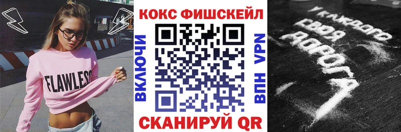 kraken ссылки  Хвалынск  COCAIN Fish Scale 