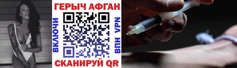 ГЕРОИН Афган  Хвалынск 