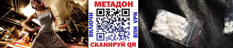 Метадон кристалл  Хвалынск 